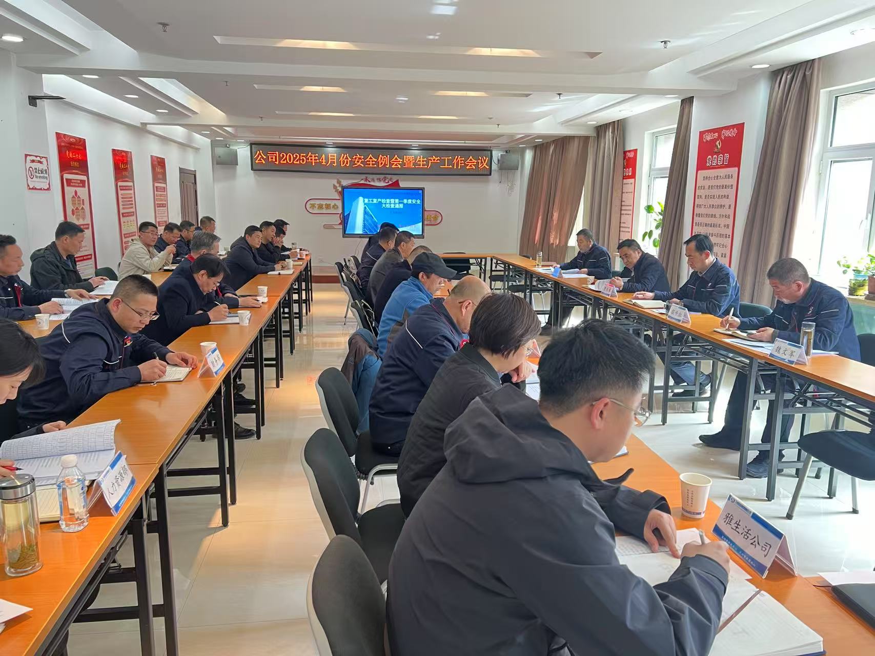 蘭州市政建設(shè)集團(tuán)召開2025年4月份安...